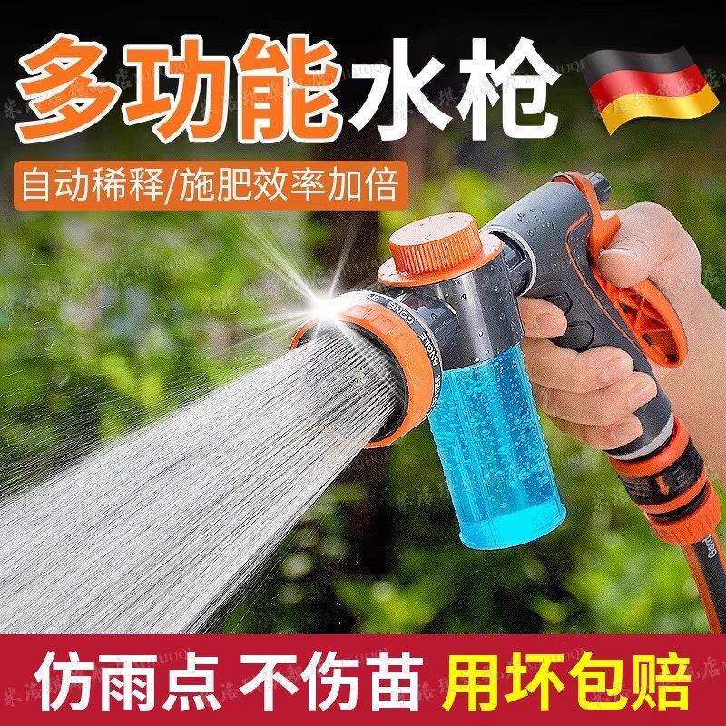德国浇水管喷枪浇花洒水喷头浇菜施肥专用水枪花园艺阳台庭院