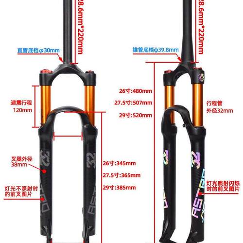 跨境厂家自行车前叉26寸27.5寸29寸镁合金气压可锁死前叉肩控线控