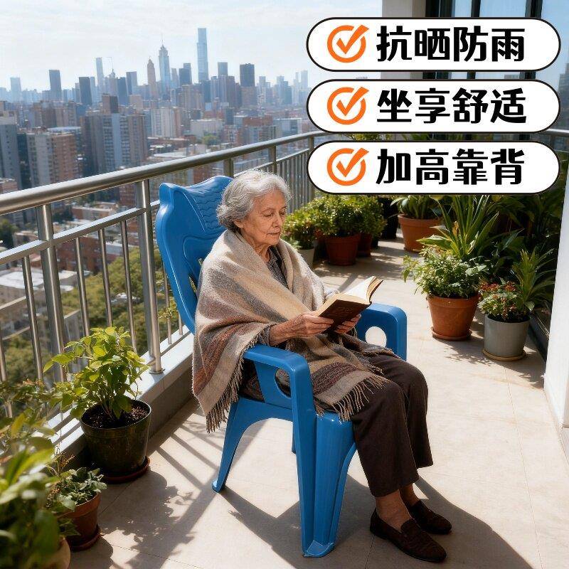 新款加厚塑料靠背椅子扶手椅躺椅休闲椅家居椅沙滩椅午休椅老人椅
