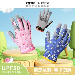 儿童运动手套户外冰丝防晒透气防滑耐磨攀岩单杆自行车骑行手套