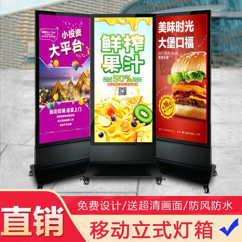 LED双面立式移动UV软膜卡布灯箱户外落地充电太阳能展示广告牌