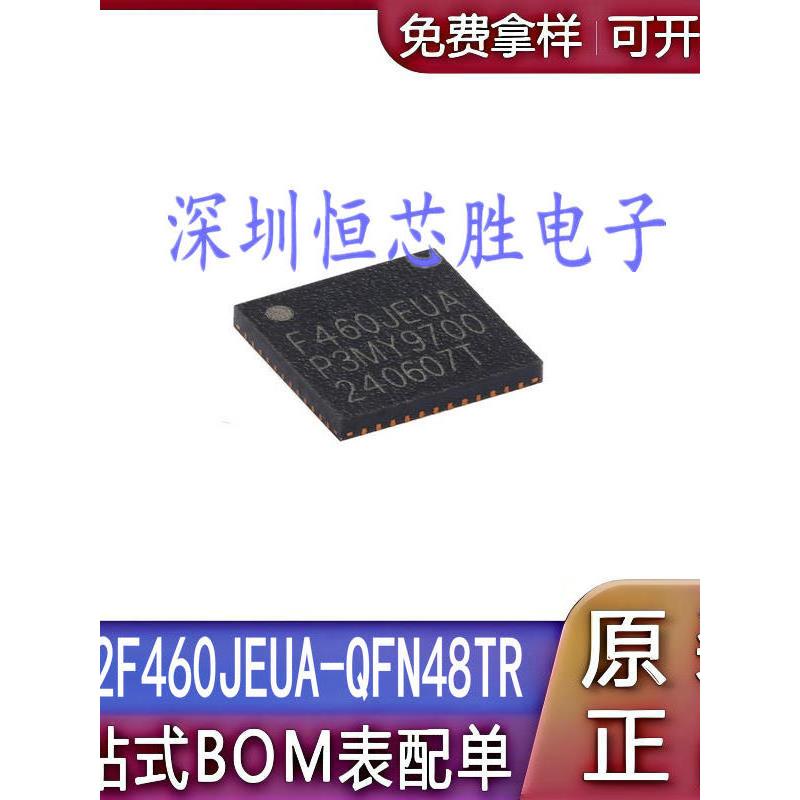 原装HC32F460JEUA-QFN48TR QFN-48 ARMCortex-M4微控制器32位-MCU
