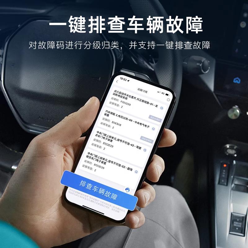 【长安专用】汽车故障诊断仪万车宝汽车故障检测仪obd汽车检测仪