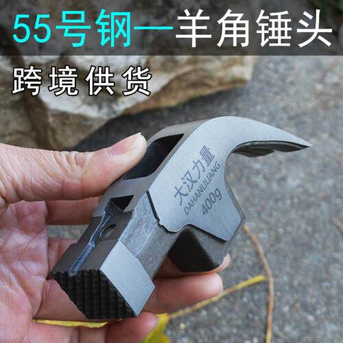 麻面防滑羊角锤头木工锤子高碳钢方头铁锤榔头工地起钉锤头带磁铁