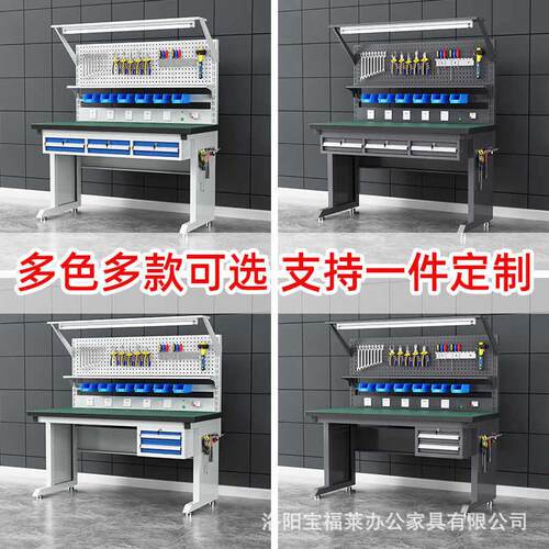防带电工作台灯生静产工作台工厂车子间2流水线操作台电维修检修