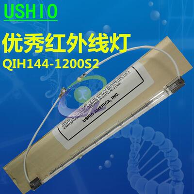 USHIO牛尾红外线加热灯管QIH120-500/SQH500T3/CL500W120V预货