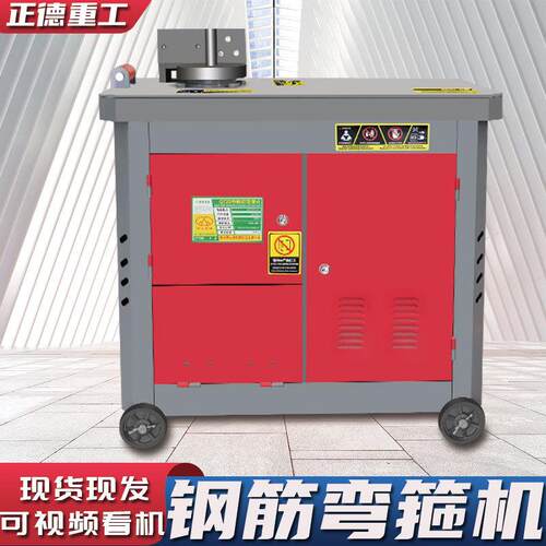全新数控钢筋弯箍机厂家直供工程用钢筋加工机械全自动钢筋打弯机