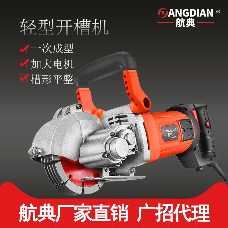 航典开槽机水电无尘一次成型墙体开槽机混凝土墙面开槽机图片