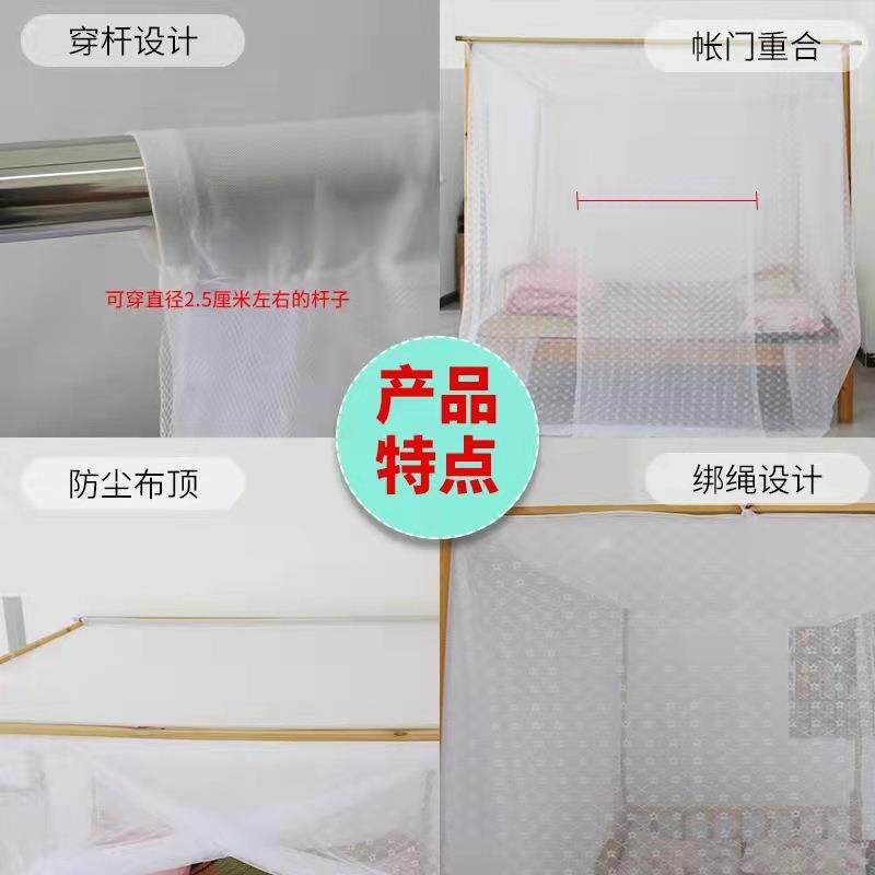 莲花老式蚊帐穿竹杆绑绳方顶家用单门白色防尘布学生宿舍单人纹账
