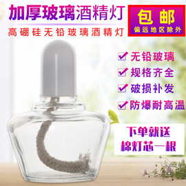 玻璃酒精灯加热套装化学实验室加厚防爆含纯棉灯芯灯帽25ml/60ml/150ML/250ml便携式高硼硅无铅酒精灯可家用