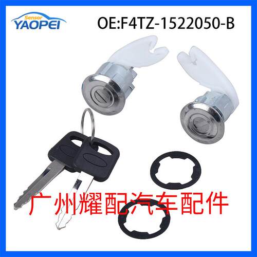 F4TZ1522050B适用于92-95福特F-150点火钥匙开关锁芯点火锁胆