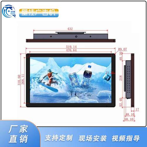 21.5寸22寸触摸一体机 液晶显示屏 小尺寸嵌入式壁挂款广告机