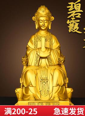纯黄铜碧霞元君神像摆件家用供奉泰山圣母奶奶老母像泰山老奶奶像