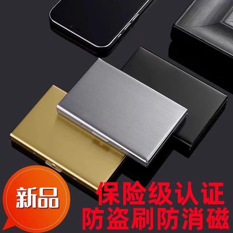 不锈钢卡包防盗刷金属男士女式防消磁卡片包小巧卡盒卡套放驾驶证