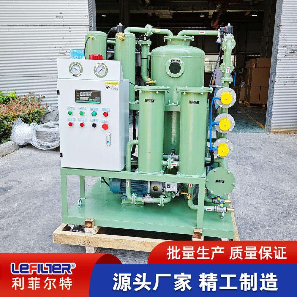 透平油用真空滤油机汽轮机油聚结分离脱水过滤机规格