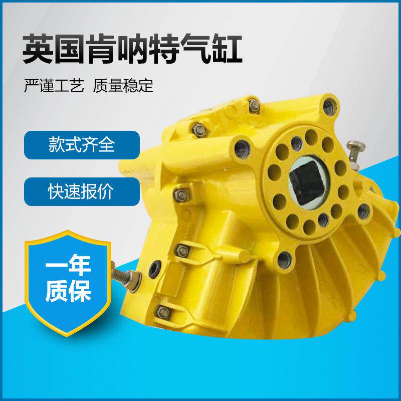 英国原装 肯呐特KINETROL 叶片式 扇形旋转气缸 094-100 现货直发