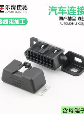 12110250适用汽车obd检测诊断插头MG610761-5 国产DJ7161F-1.5-21