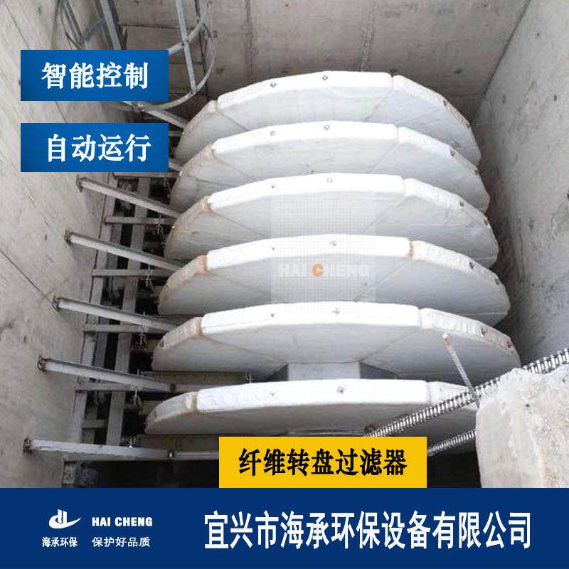 纤维转盘过滤器厂家 滤布滤池 提出水水质 纤维转盘过滤器效