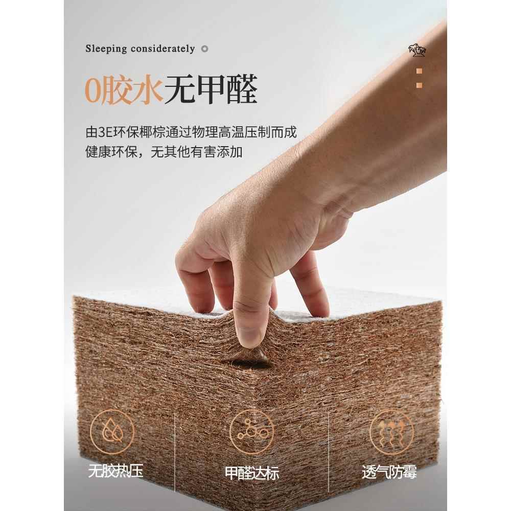 护脊椎天然3e椰棕床垫棕垫儿童棕榈偏硬1.8m1.5米1.2乳胶床垫新品