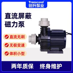 塑料24V化工永磁变频调速屏蔽直流无刷磁力泵 创升耐强酸碱直流泵