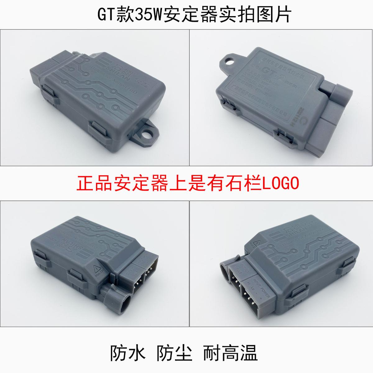石栏摩托车氙气灯套装 35W超亮大灯125踏板车改装电动车疝气大灯