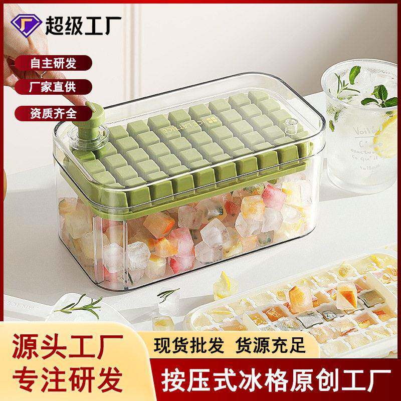 按压冰格冰块模具食品级家用制冰机硅胶双层制冰盒易脱模储冰