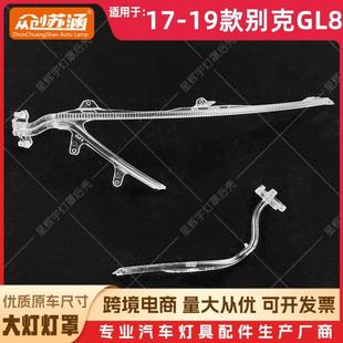 适用于17款 别克GL8大灯导光条1819别克gl8日行灯带透明导光管