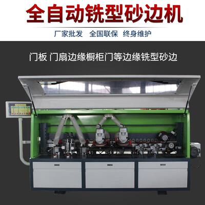 木工机械铣型砂边机门板门扇橱柜门铣边机木板侧边打磨铣型抛光机