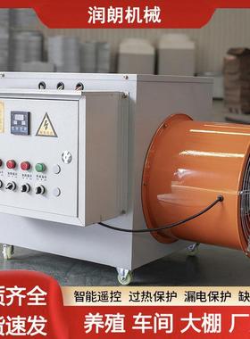 工业暖风机畜牧养殖大功率车间厂房热风机大棚育苗电加热暖风机