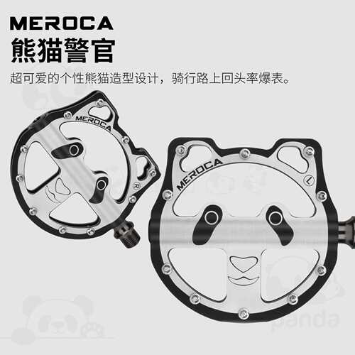 MEROCA竞赛级三培林脚踏 超轻量化CNC 铝合金山地公路车通用 防滑