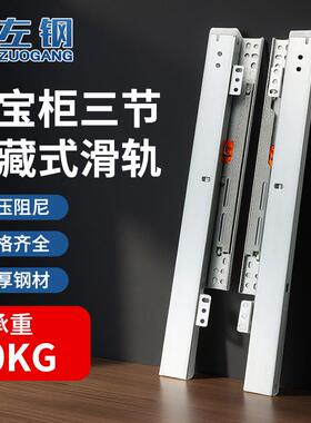 底装滑轨珠宝柜托底滑轨玻璃展示柜层板抽屉轨道阻尼缓冲托底导轨