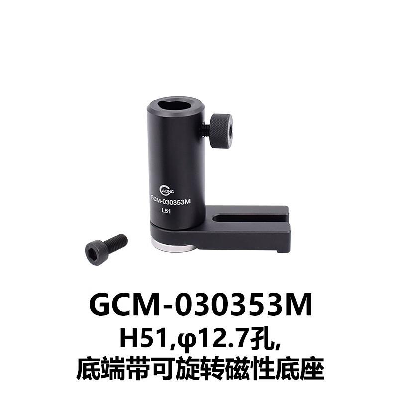 DHC GCM-03035 可旋转压板式调节支座 大恒光电 GCM-030353M - 实物图