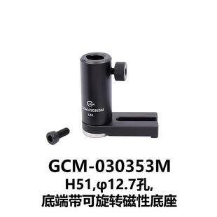 DHC GCM-03035 可旋转压板式调节支座 大恒光电 GCM-030353M