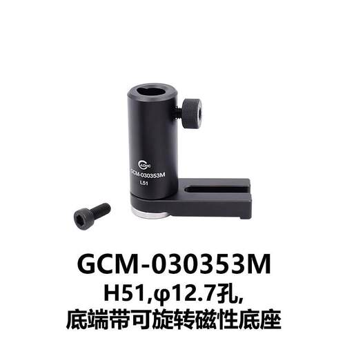 DHC GCM-03035 可旋转压板式调节支座 大恒光电 GCM-030353M