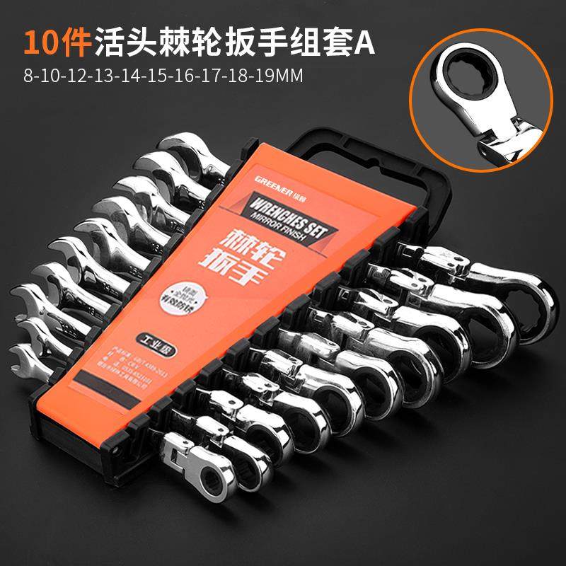 正品绿林棘多轮扳手套装快速开花口扳手能德国款功两用汽修工具梅