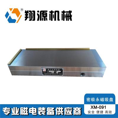 密极永磁吸盘现货供应XCM91-200*400强力密极永磁吸盘