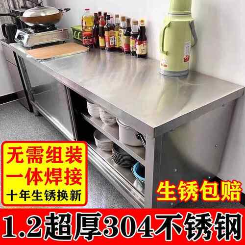整体焊接304特厚工作台不锈钢厨房家用橱柜作台酒店放碗拉门