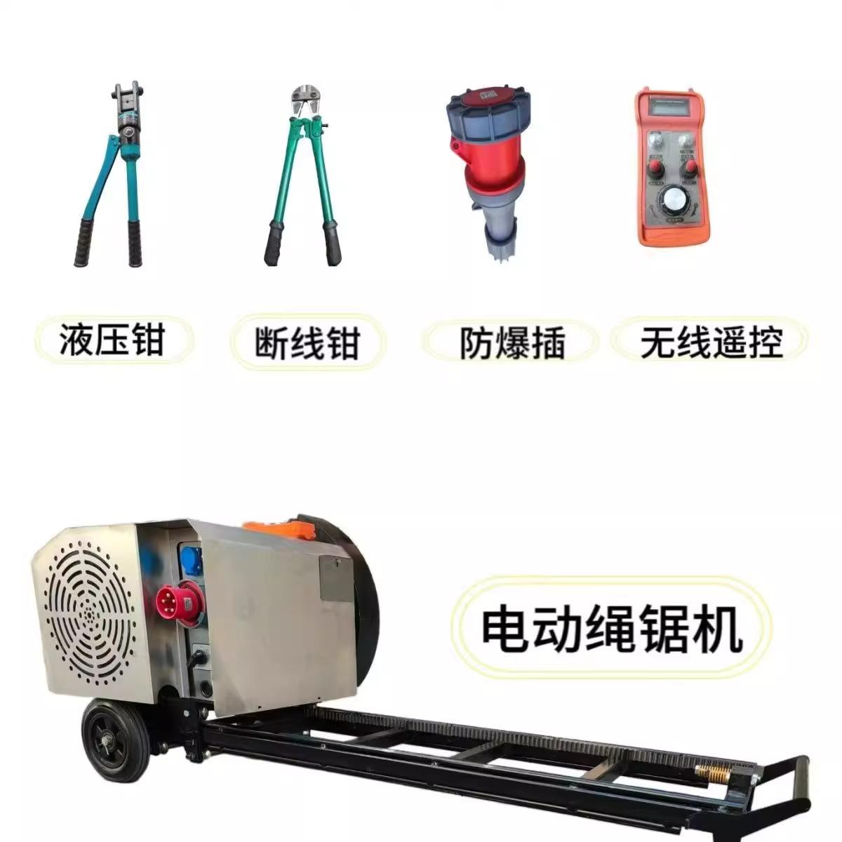 电动绳锯机钢筋混凝土切割机金刚石绳锯机电滚子绳绳矿山机械