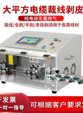 家HXN-D83535平型新能源厂线束平方电脑剥线机粗电线电缆大大裁线