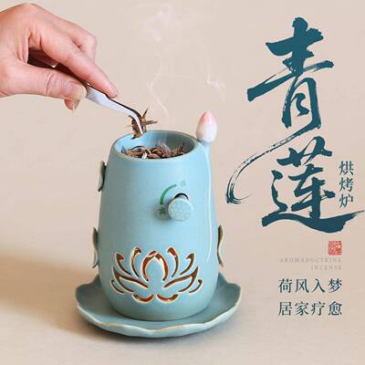 控温烘烤炉温香炉围炉陶瓷熏香植物雪松圣木香薰炉烤茶炉桌面摆件