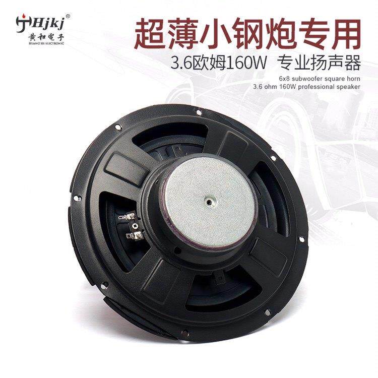 全新8寸10寸超薄低音炮喇叭车载改装音响纯低音大功率2Ω-3Ω喇叭