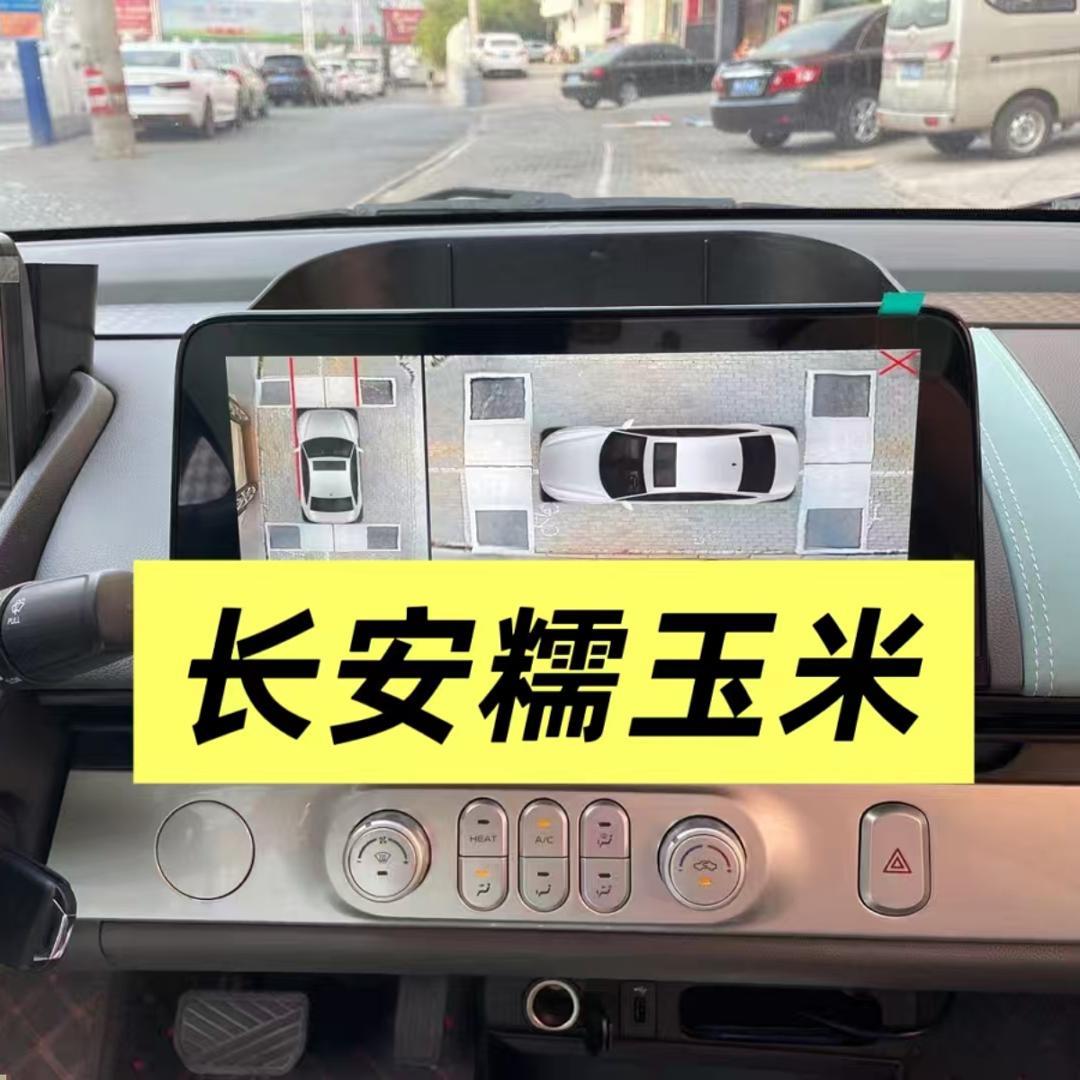 适用于长安糯玉米360度全景倒车影像车载摄像头行车记录仪系统
