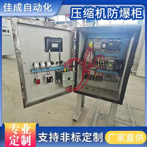不锈钢户外压缩机防爆柜ZW-2.0/(4-15-.4)-(9-20.4)触摸屏+PLC