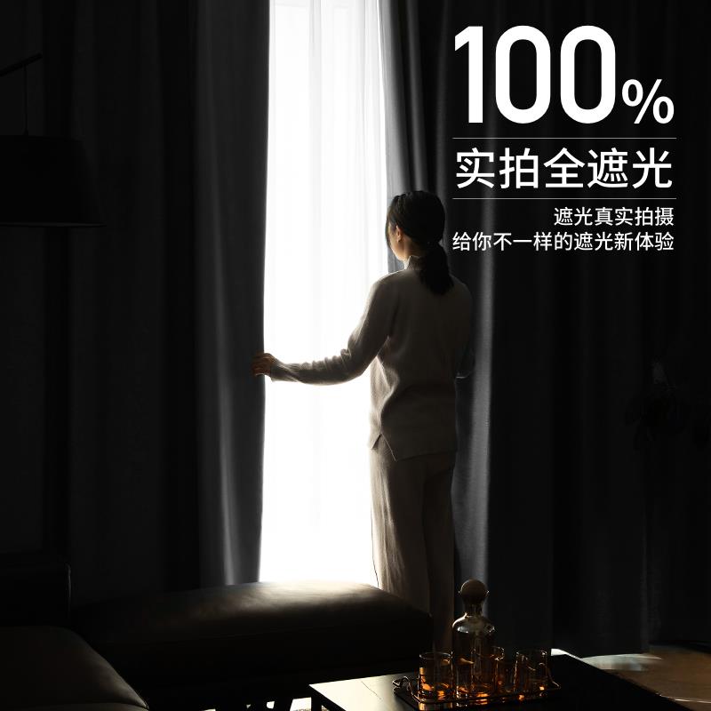 FD窗帘阳F76TH5H5全遮光20O25年新款客厅隔热隔音现代简9约卧室遮