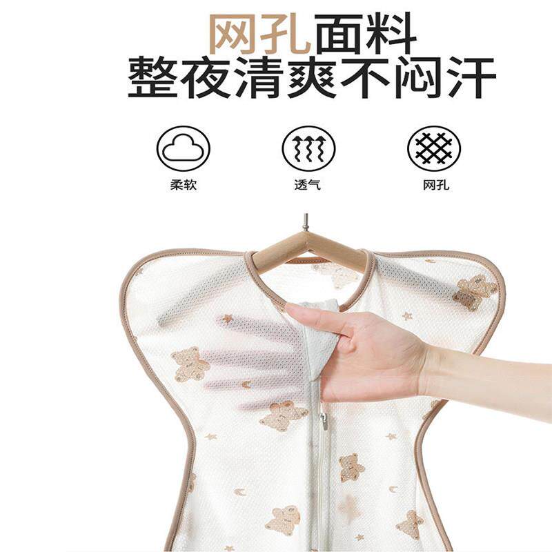 薄款婴儿睡袋网眼透气夏季薄款宝宝防惊跳睡袋新生儿投降式包巾