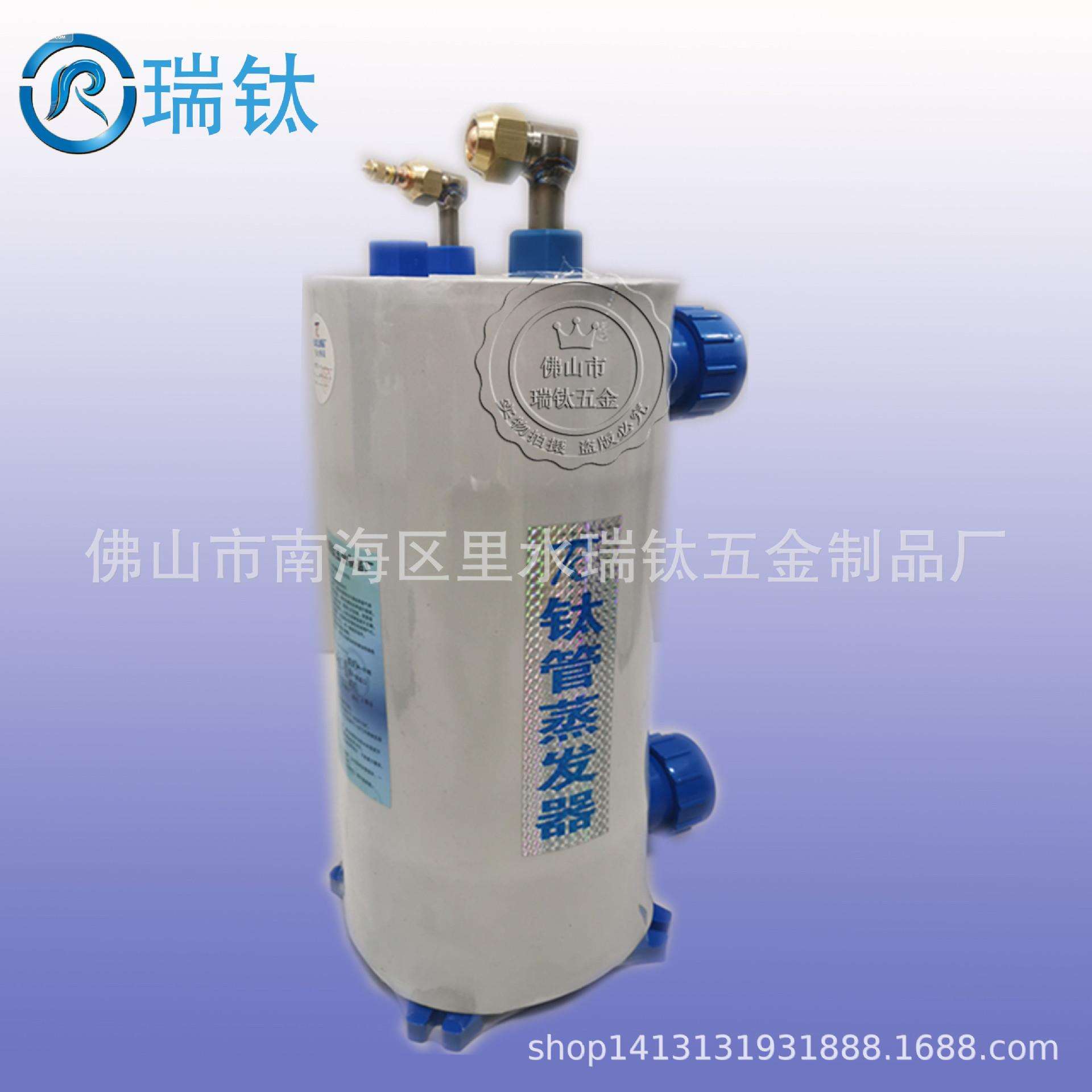 【厂家直供】3P海鲜机冷暖钛桶蒸发器钛炮钛管蒸发器换热器制冷设