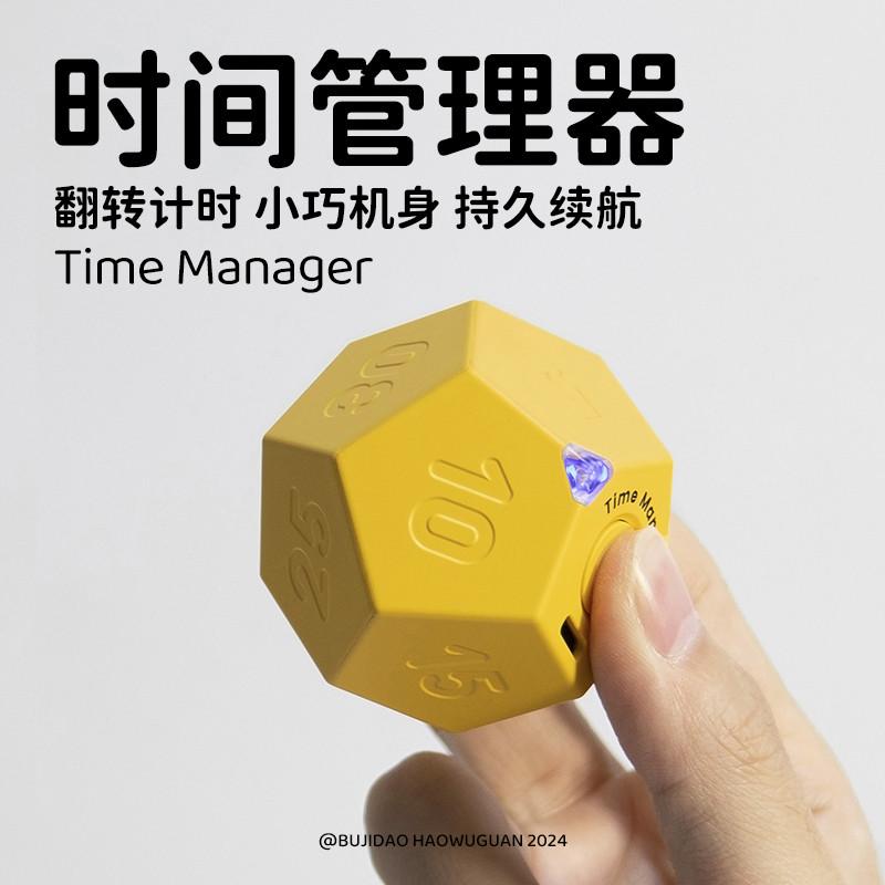 翻转式时间管理器定时自律倒计时提醒器学习做题考研儿童厨房烘焙
