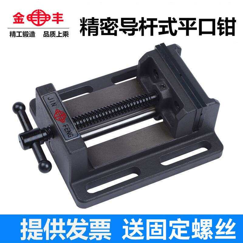 精密导杆式平口钳重型台虎钳钻床夹具老虎钳铣床专用台钳3-8寸夹