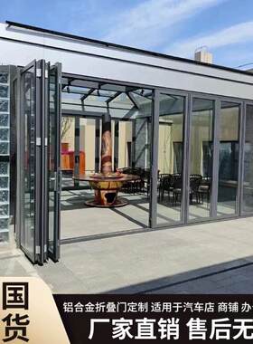 重型折叠门隔断商铺汽车美容门店办公室铝合金钢化玻璃大折叠门