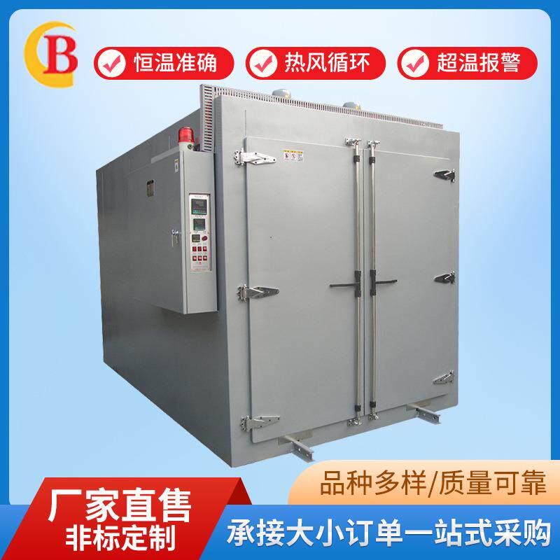 厂家供应轨道台车智能恒温烘箱热风循环温度均匀箱式干燥设备